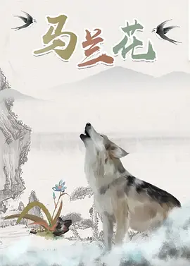 充满味道的电影